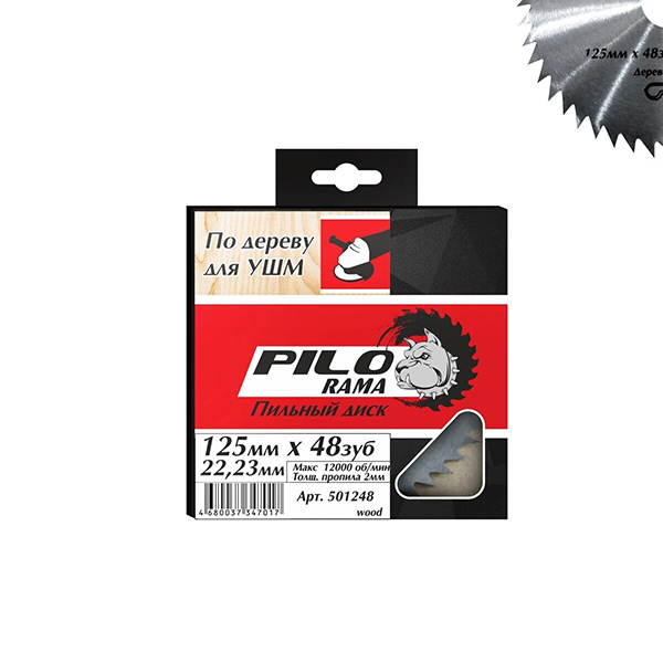 Диск пильный по дереву для УШМ "Pilorama" 125мм 48зуб 22,23мм